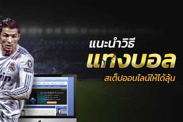 Ronaldo sbobet play sbobetstep online